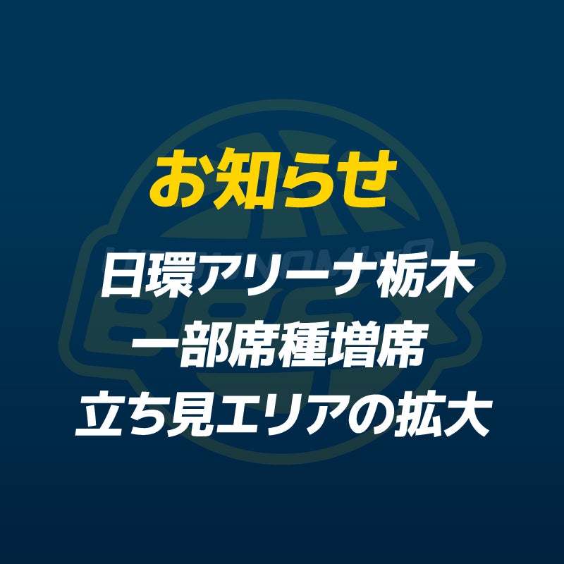 【50%】【10】ウクライナチケット【横】【1.50】 2023HAPPY BAG」販売のお知らせ｜ニュース｜栃木サッカークラブ