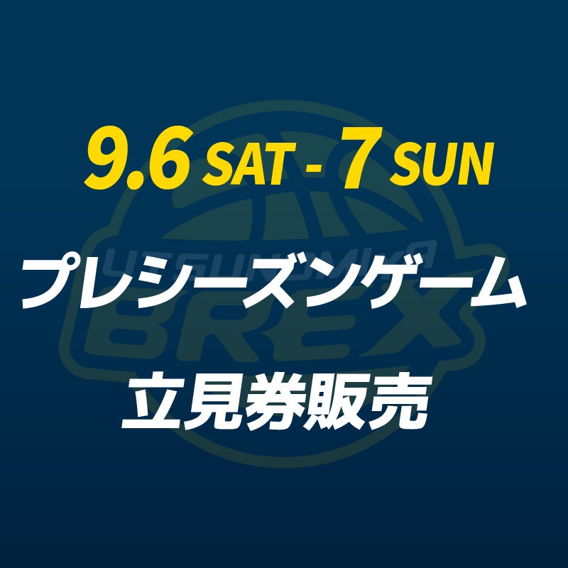 岐阜 チケット step03.jpg