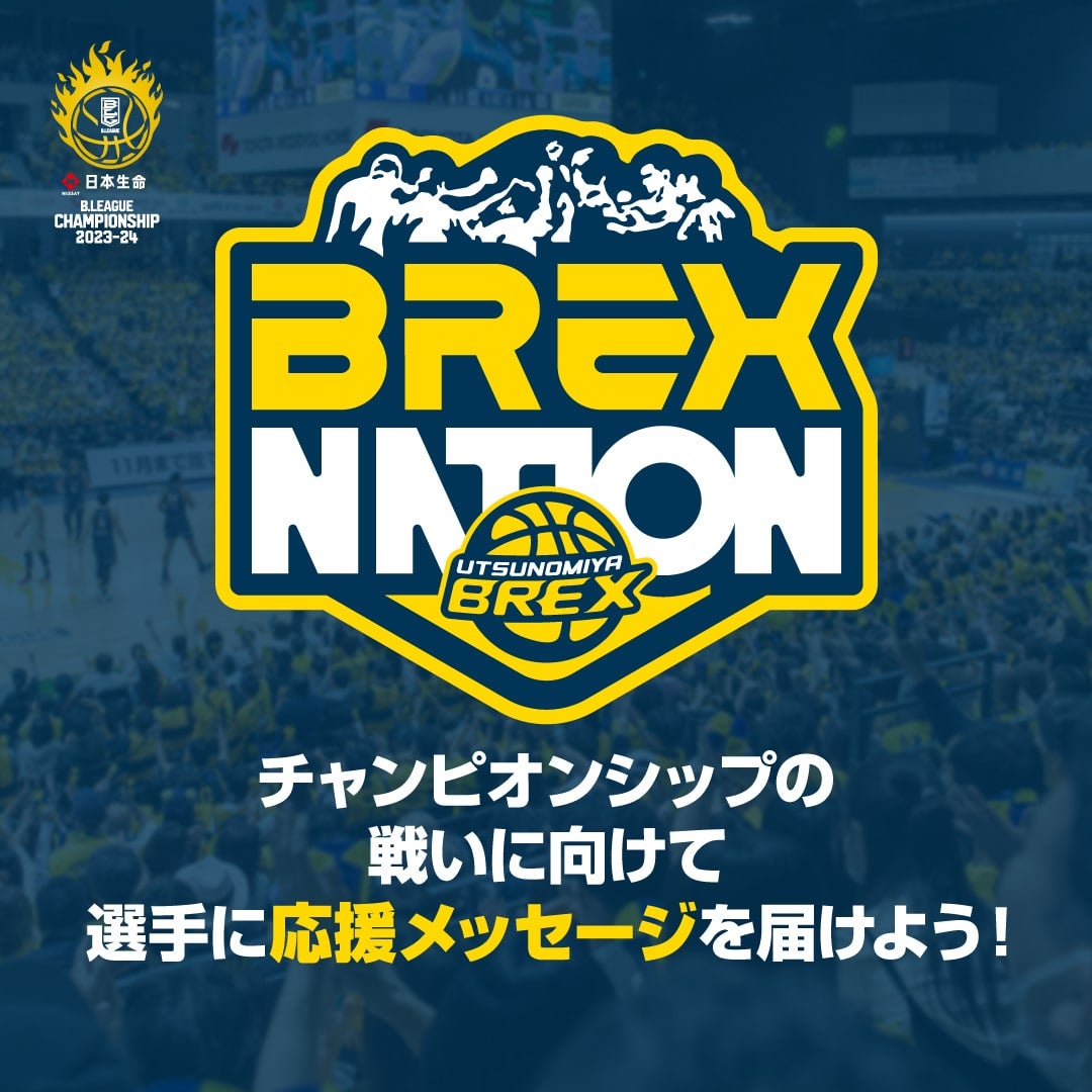 りよみん　ブラックホールB賞 ボアブランケット（BREXボール）｜宇都宮ブレックス｜B.LEAGUE