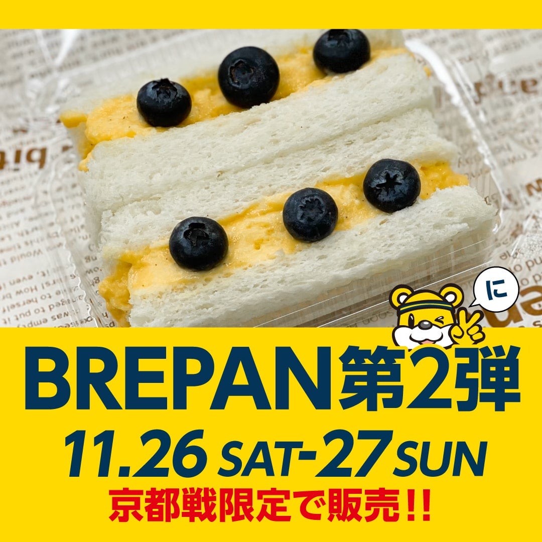 BREPAN