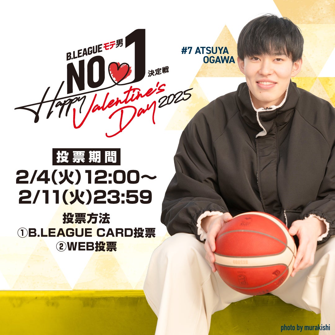 お知らせ】#7 小川選手、「B.LEAGUEモテ男No.1決定戦 2025