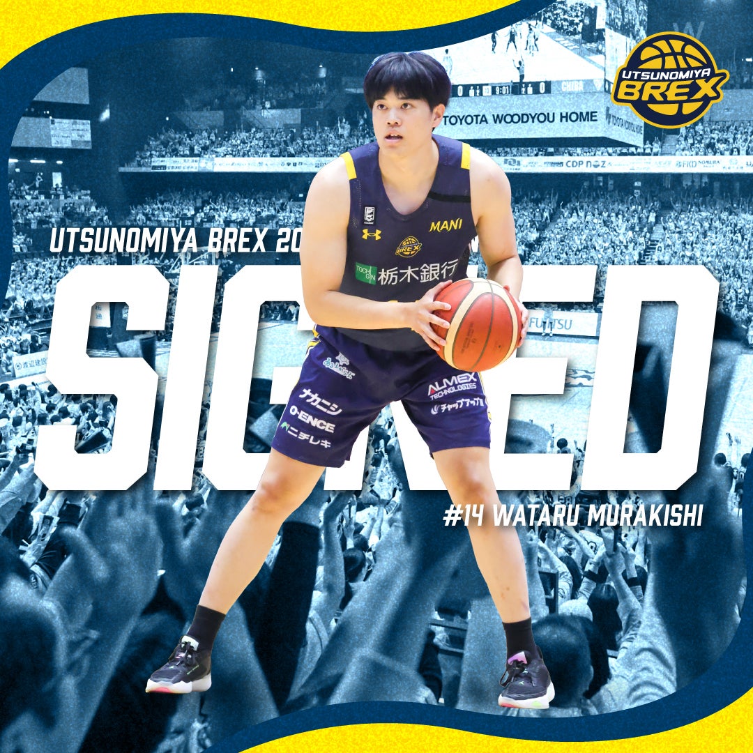 2019-2020 男子 バスケットボール日本代表　選手支給品 3XL 貴重 選手】#14 村岸 航選手 契約継続のお知らせ | 宇都宮ブレックス