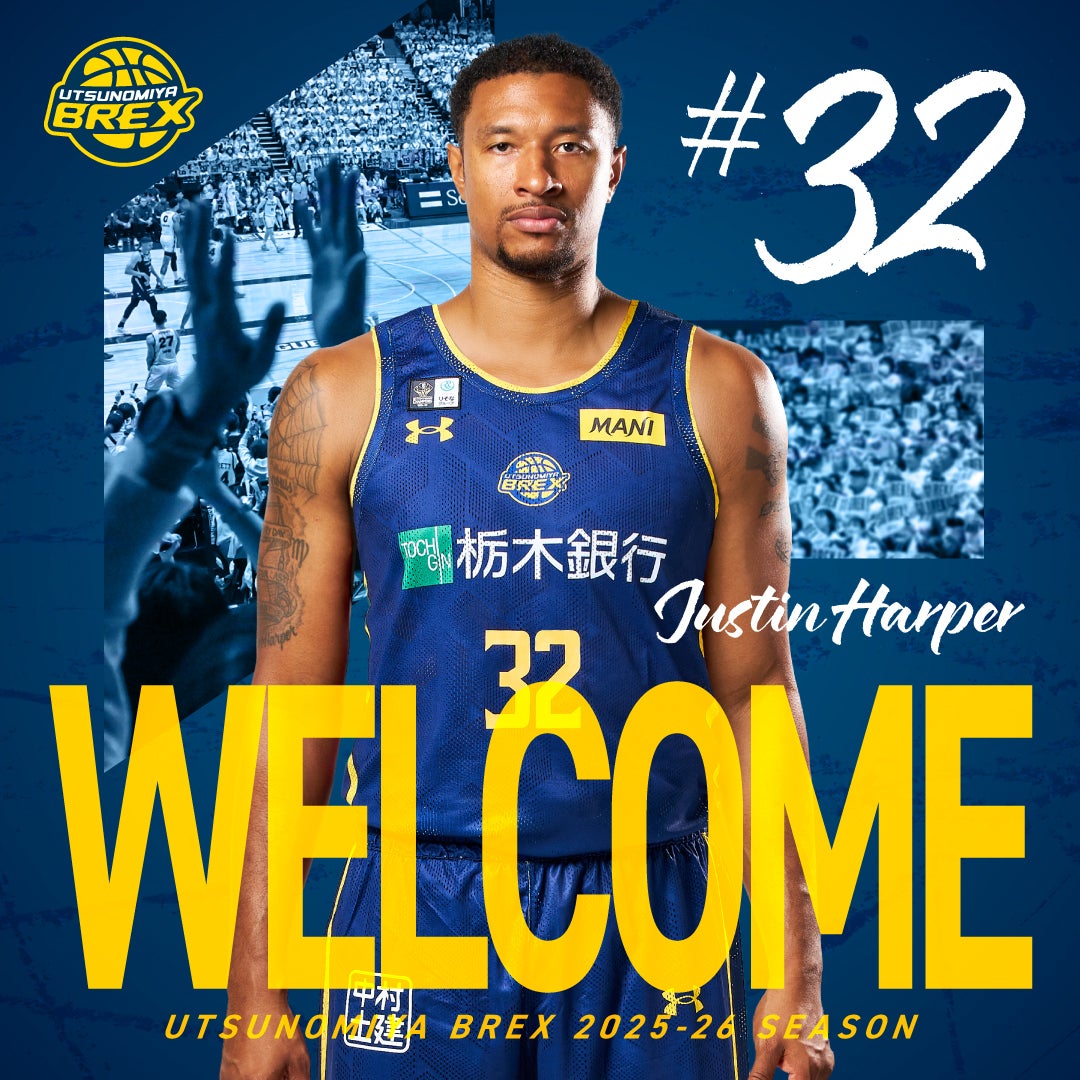 選手】#32 ジャスティン・ハーパー選手 契約締結 | 宇都宮ブレックス
