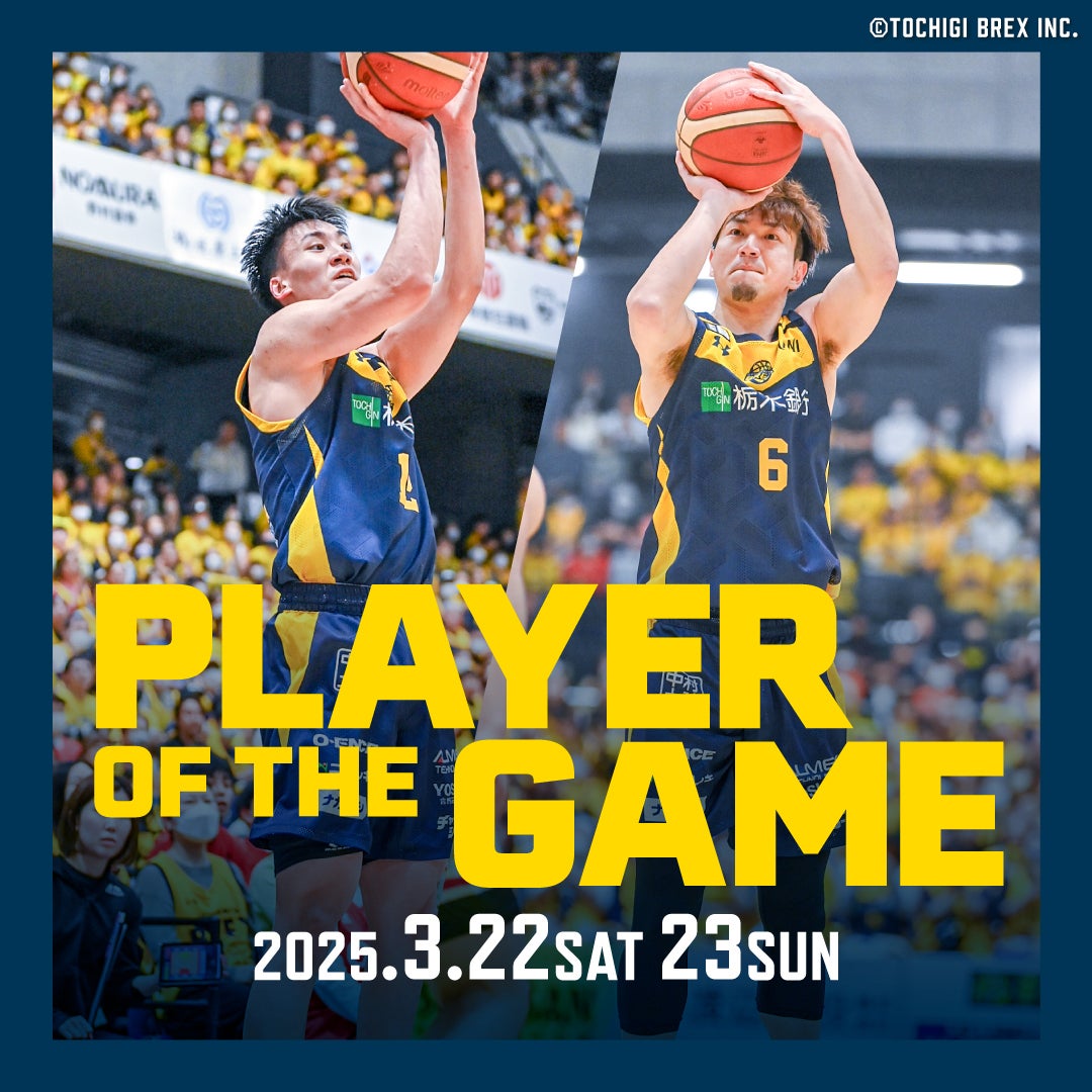 宇都宮ブレックス 比江島選手 サイン入りユニフォーム（2024-25、3rd