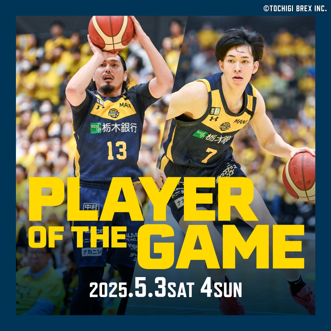 宇都宮ブレックス BリーグファイナルCSガチャ 盾アクリルバッジ