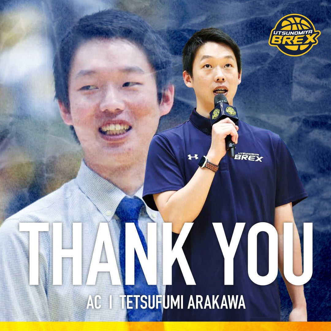 【スタッフ】荒川 哲史アシスタントコーチ兼アナリスト契約満了のお知らせ 宇都宮ブレックス
