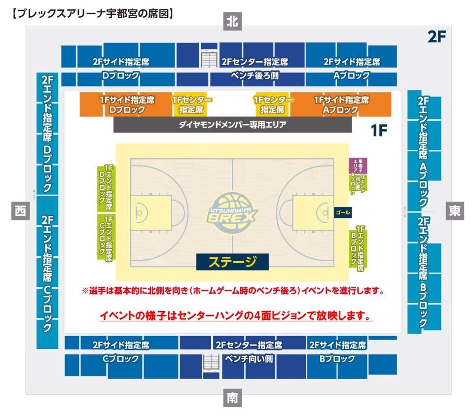 2022-23 TIP-OFF 全席図