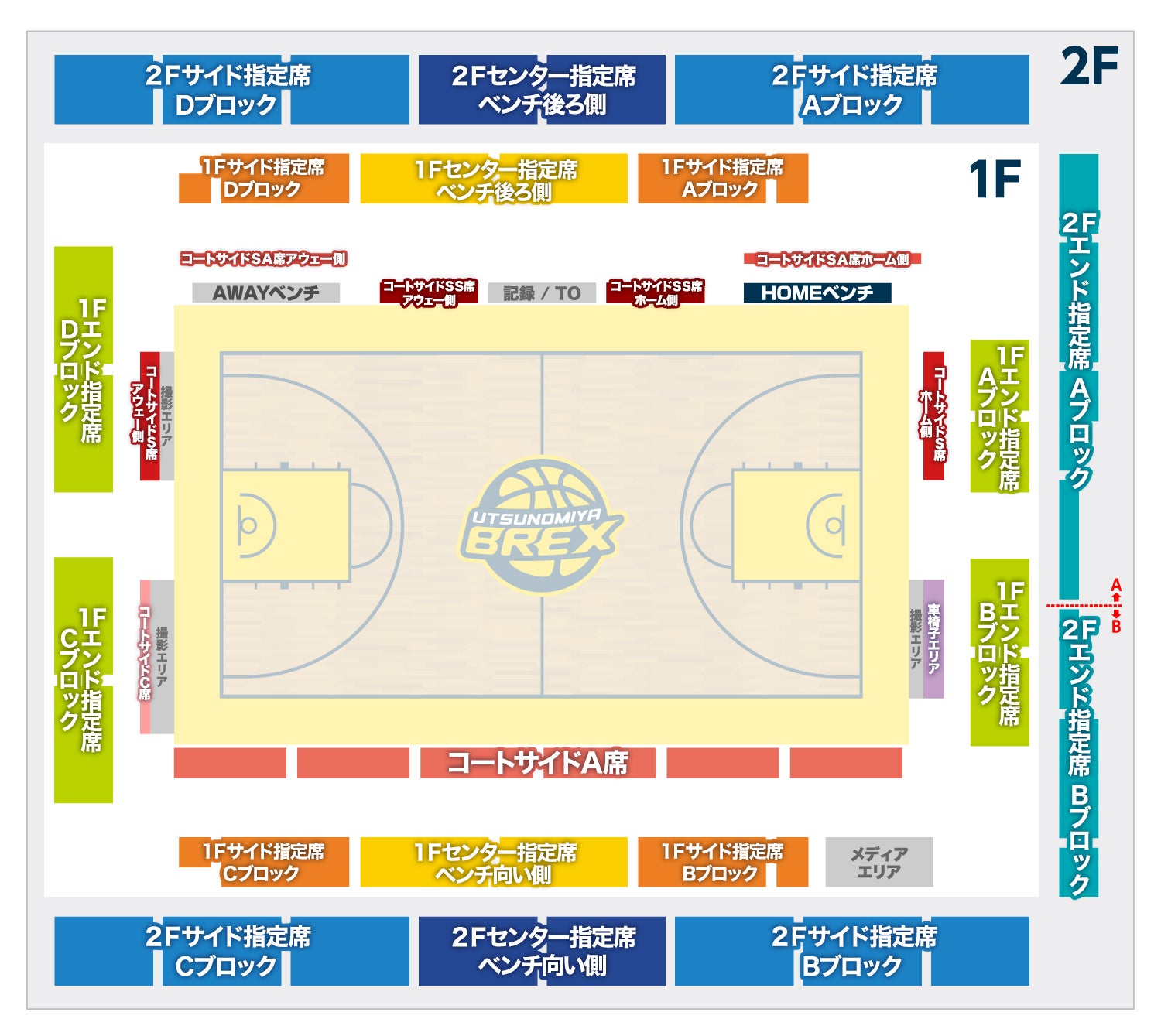 2023-24 天皇杯 座席図