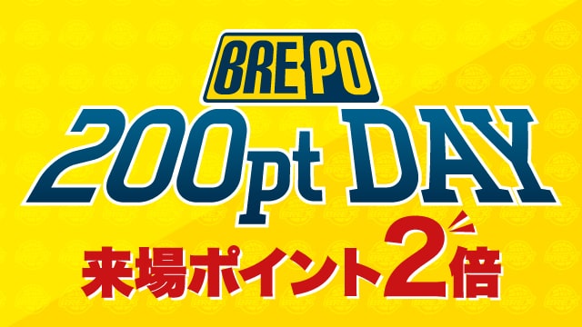 BREPO 200pt DAY