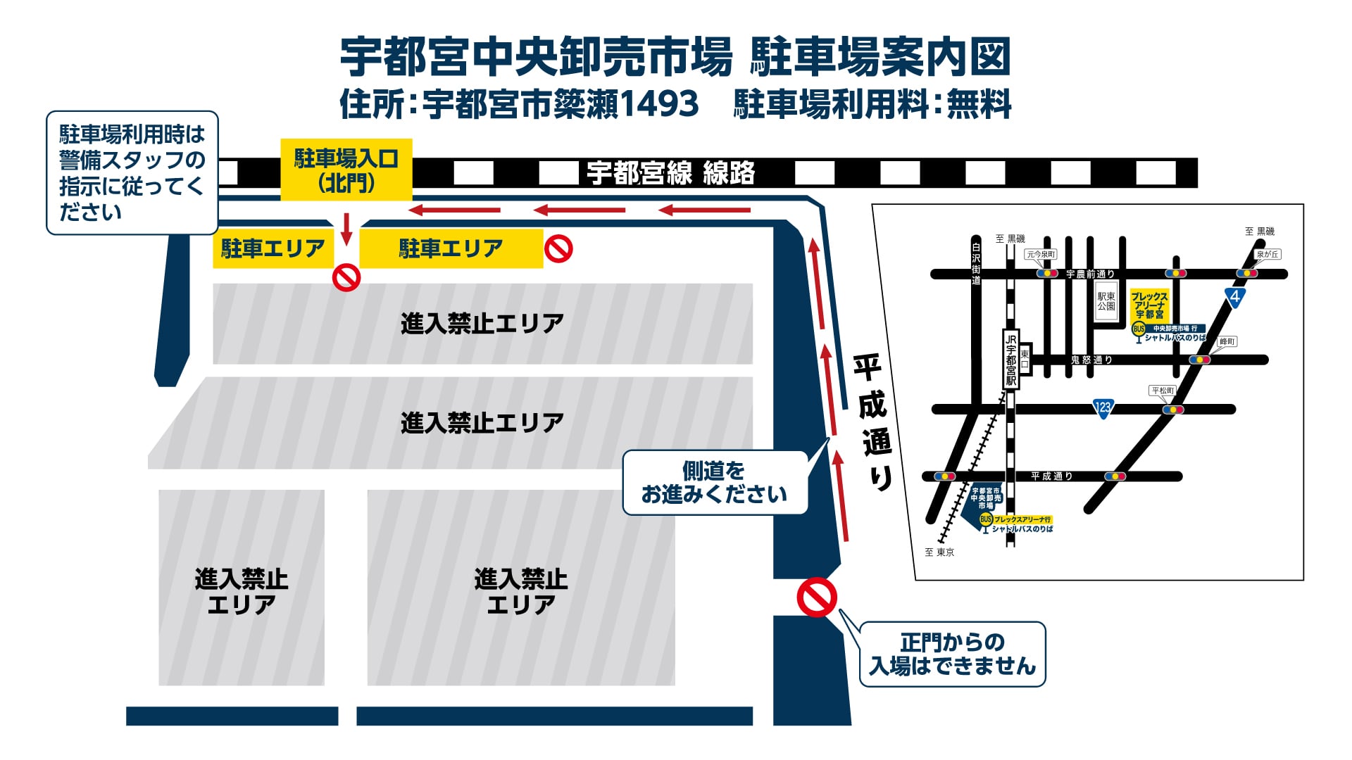 シャトルバスのご案内