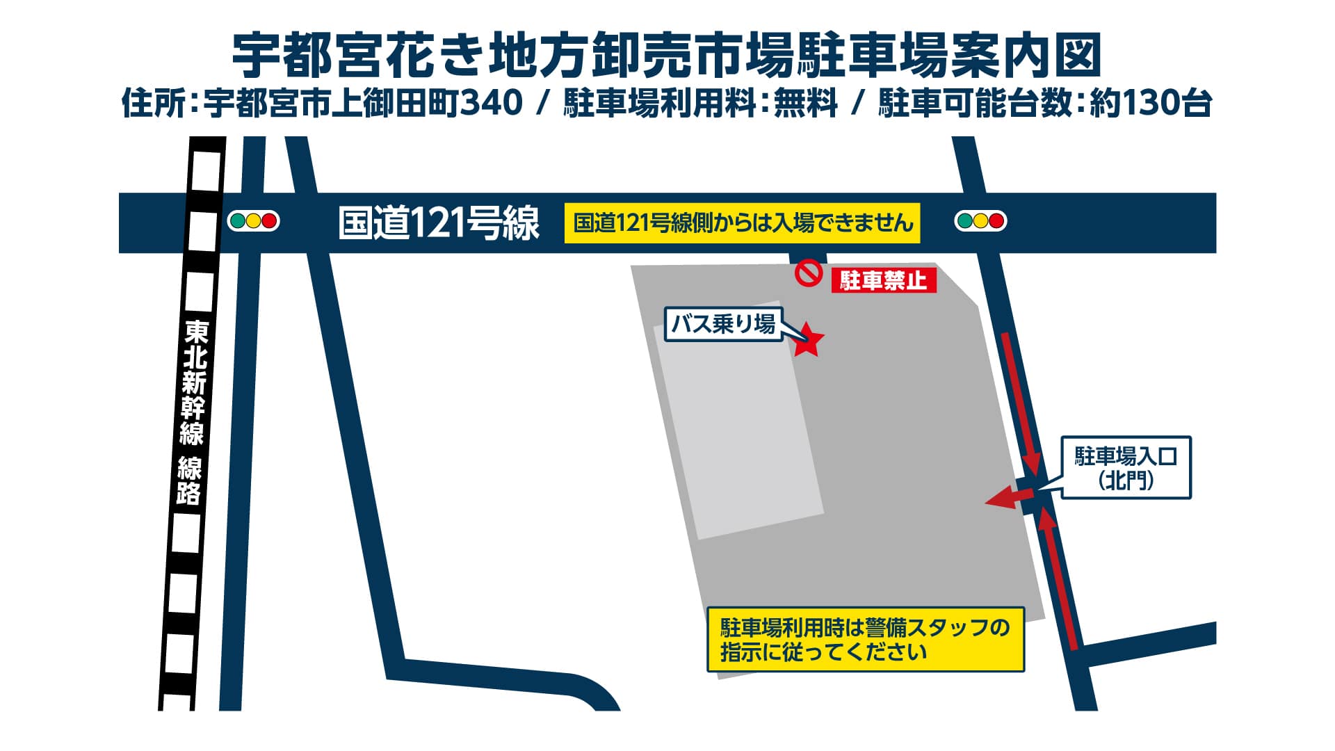 シャトルバスのご案内