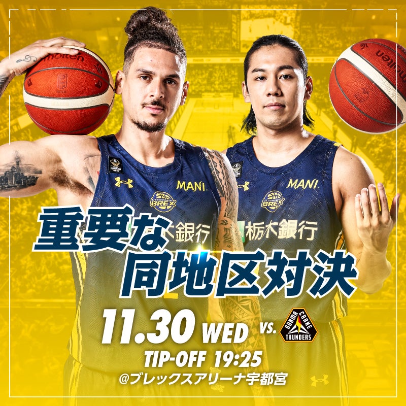 11/30(水) vs. 群馬クレインサンダーズ