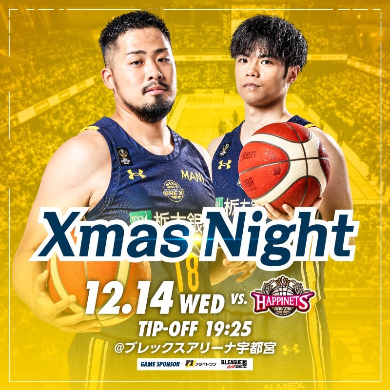 12/14(水) vs. 秋田ノーザンハピネッツ