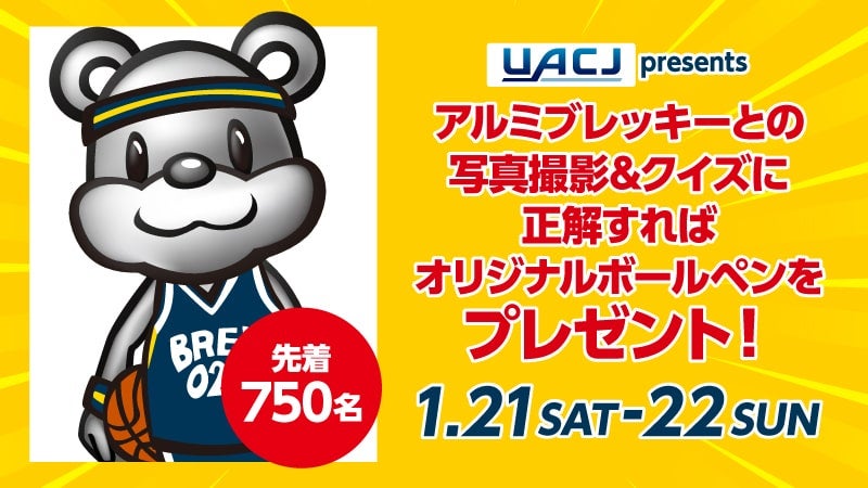 オリジナルボールペンを先着750名様にプレゼント！