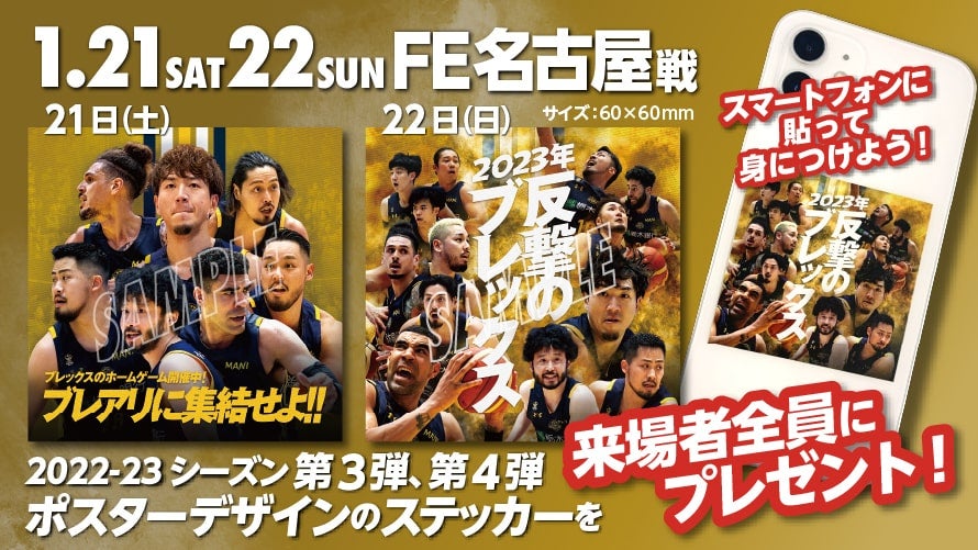 来場者全員にオリジナル ステッカーをプレゼント！