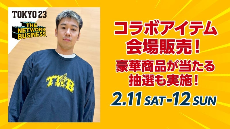 生ビール半額DAY