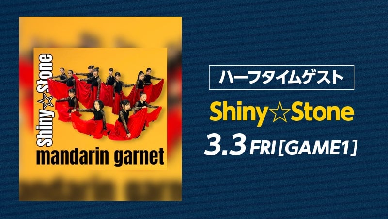 ハーフタイム