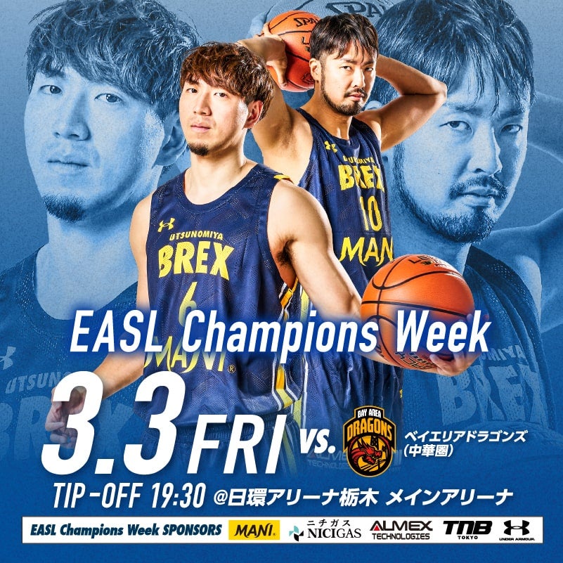 3/3(金) vs. ベイエリアドラゴンズ（中華圏）