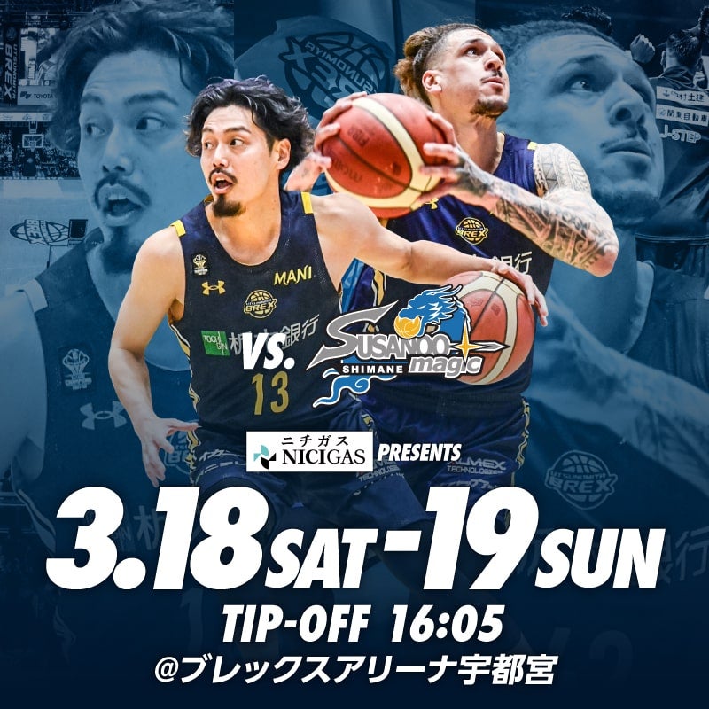 3/18(土)・19(日) vs. 島根スサノオマジック