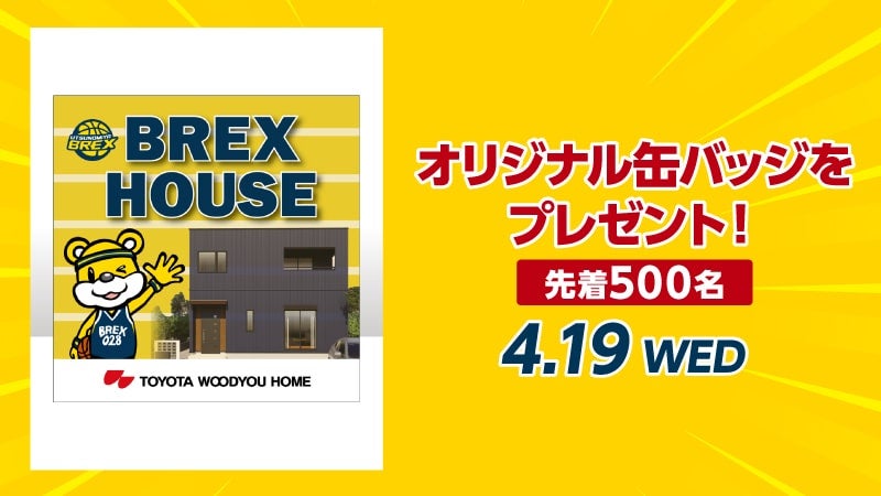 先着500名にオリジナル缶バッジをプレゼント！