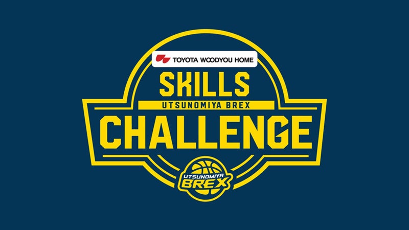 ハーフタイムに「TOYOTA WOODYOU HOME presents SKILLS CHALLENGE」を開催