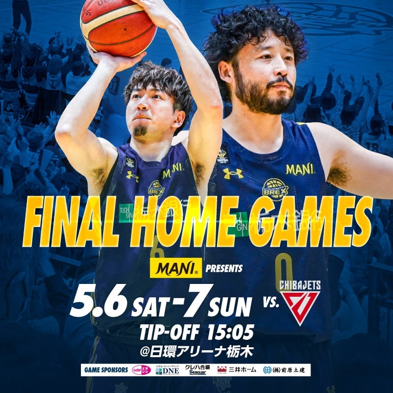 5/6(土)・7(日) vs. 千葉ジェッツ