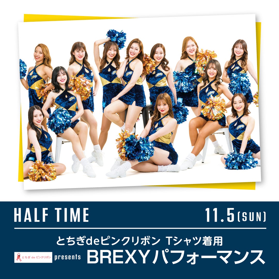BREXY