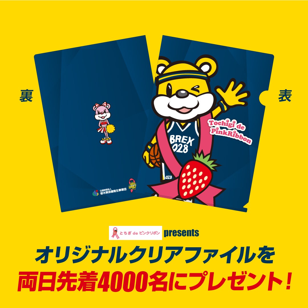 クリアファイル