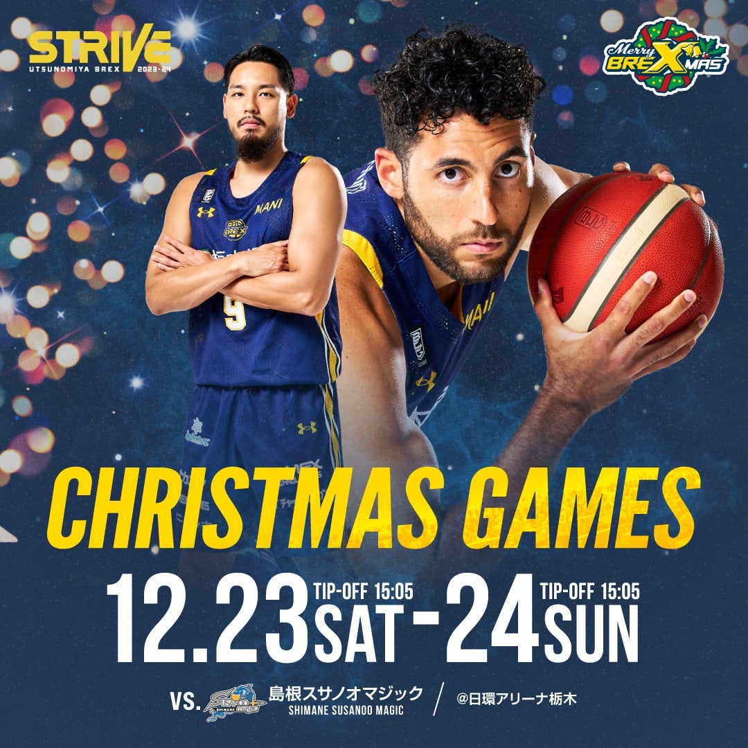 12/23(土)・24(日) vs. 島根スサノオマジック