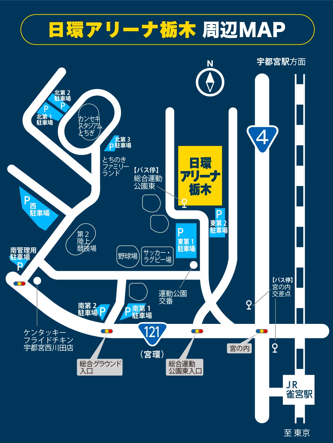 日環アリーナ栃木 周辺MAP