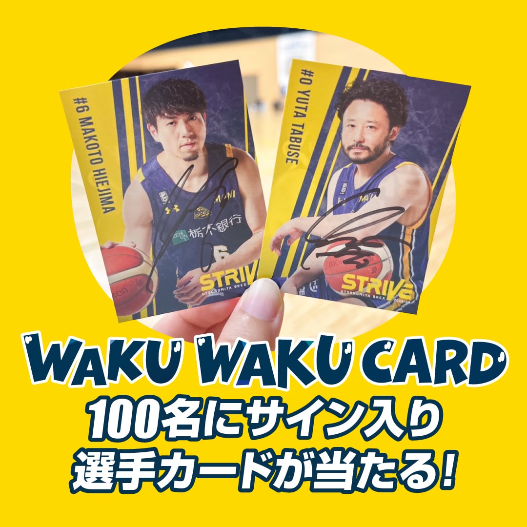 WAKU WAKU CARD
