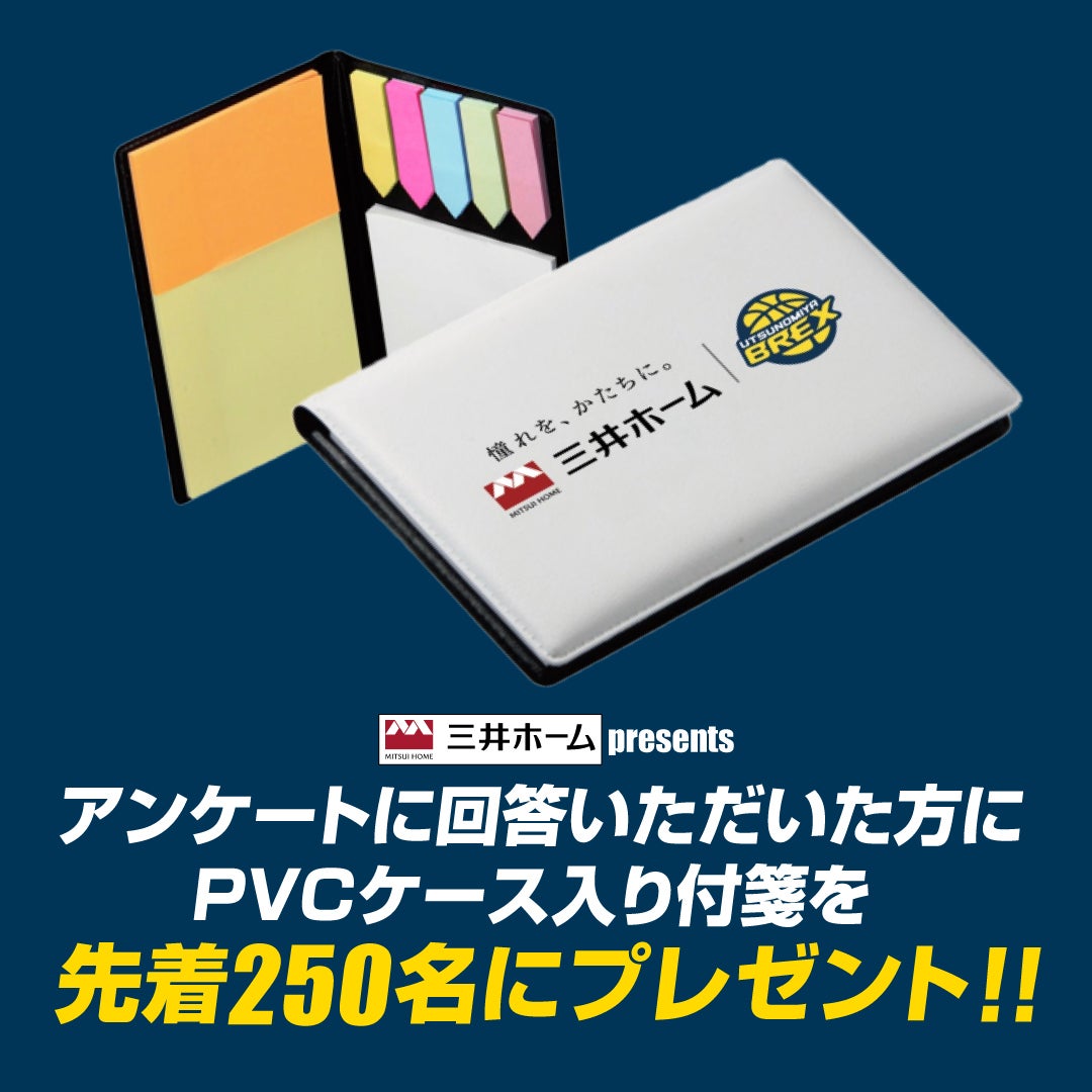 GIVEAWAY