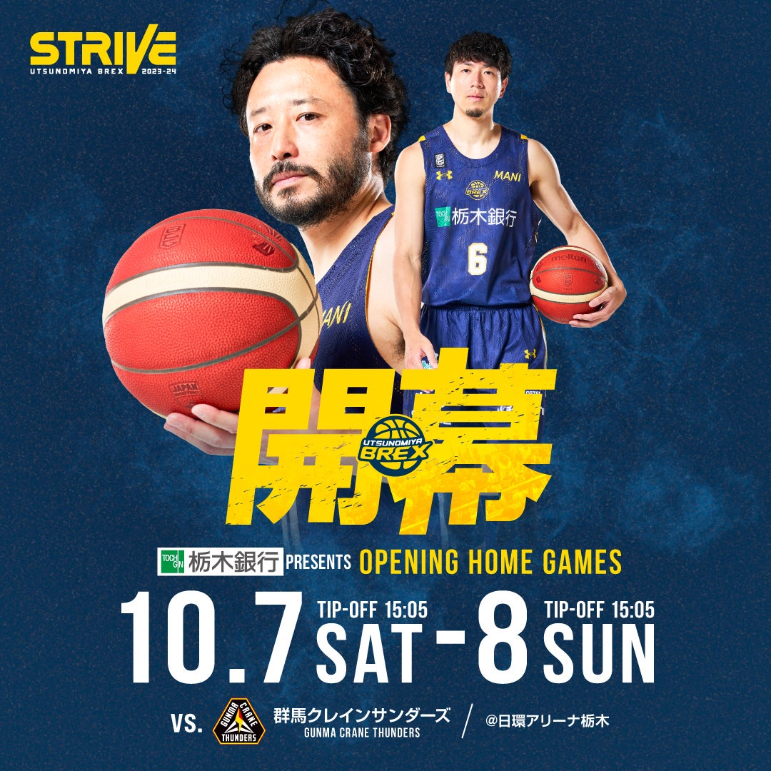 10/7(土)・8(日) vs. 群馬クレインサンダーズ