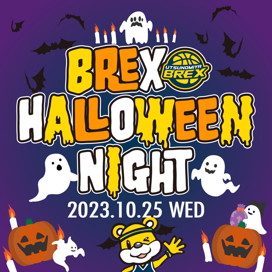 BREX Halloween NIGHT