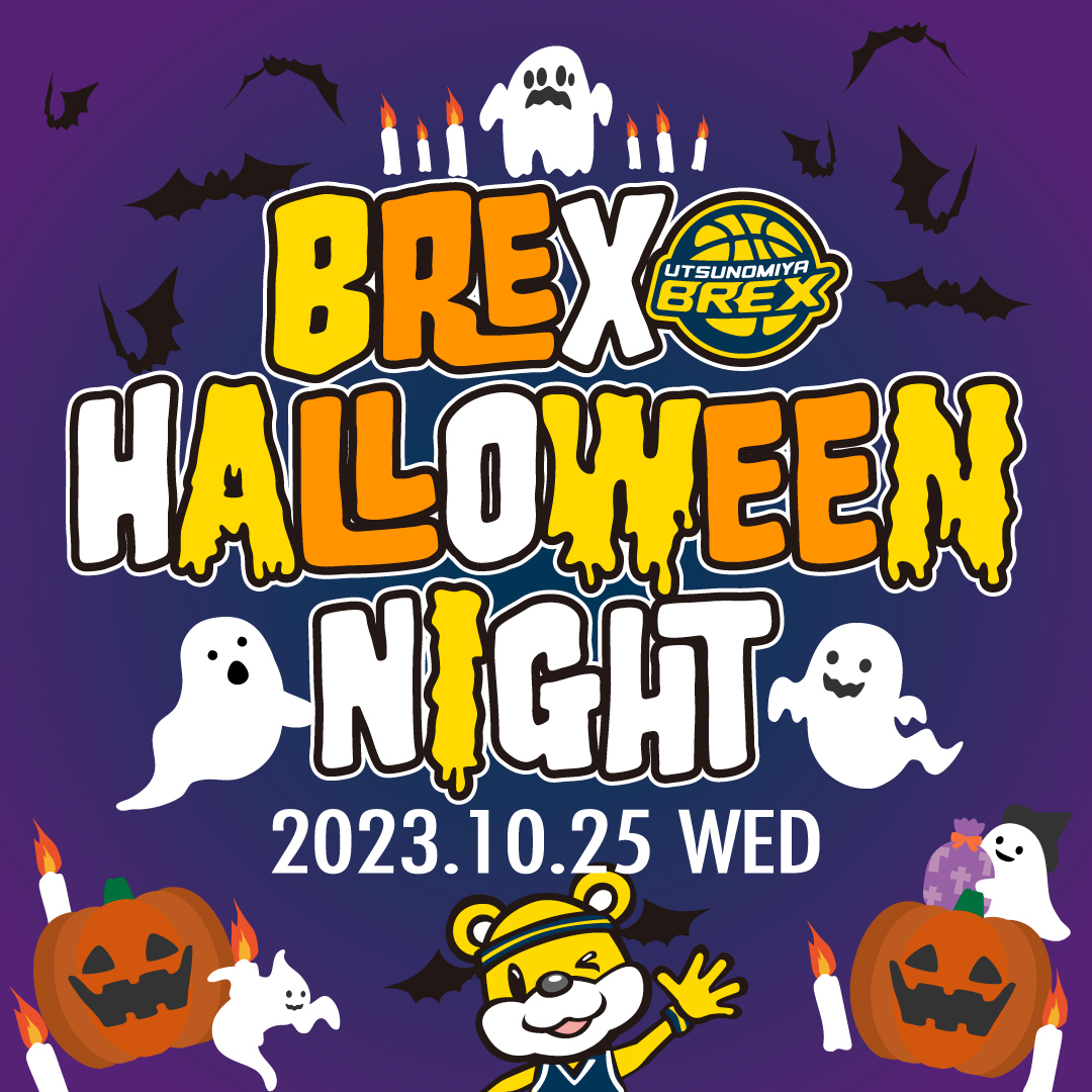 BREX Halloween NIGHT