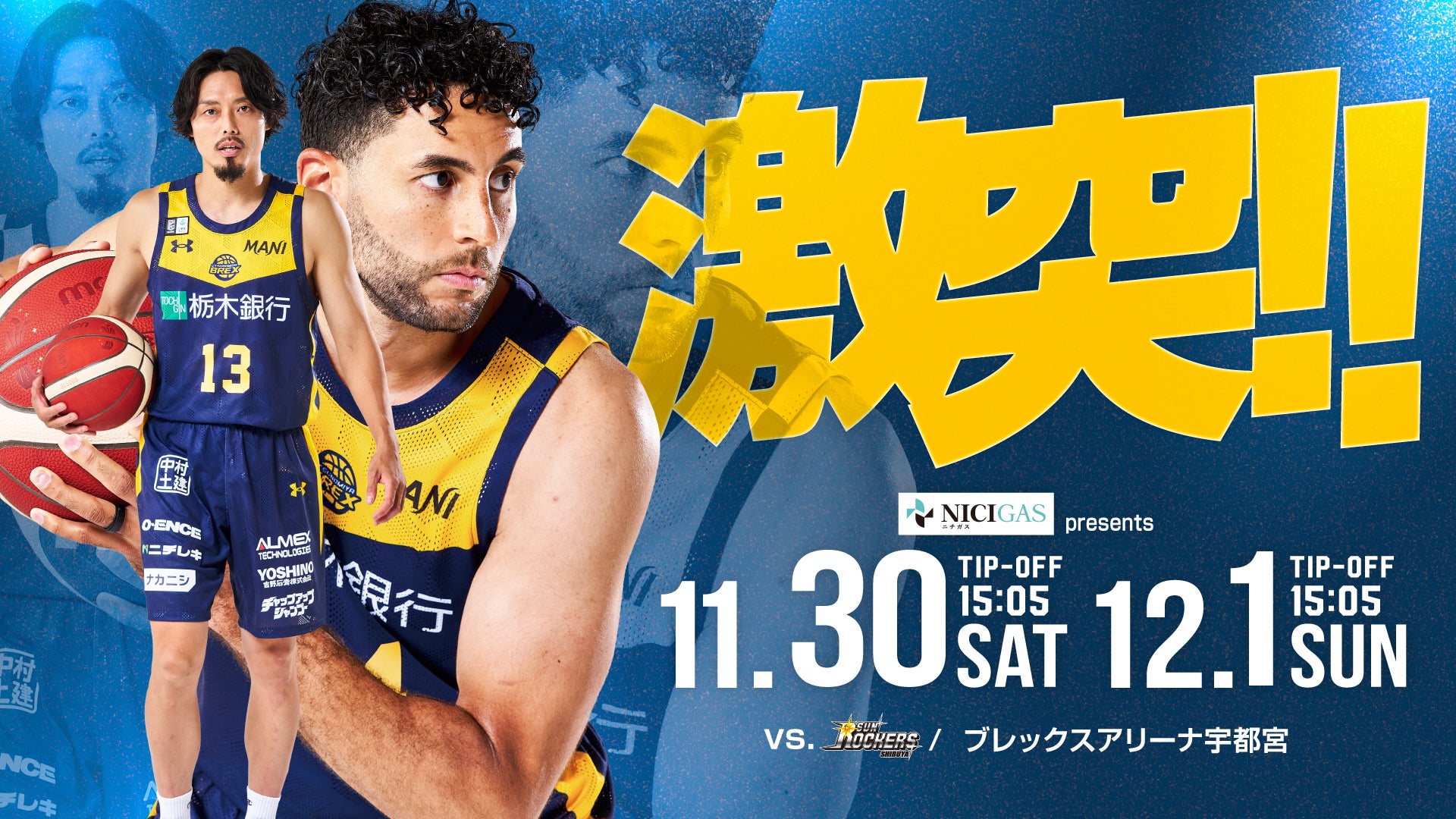 2024-25 選手ナンバーユニフォーム｜宇都宮ブレックス｜B.LEAGUE（Bリーグ）公式オンラインショップ