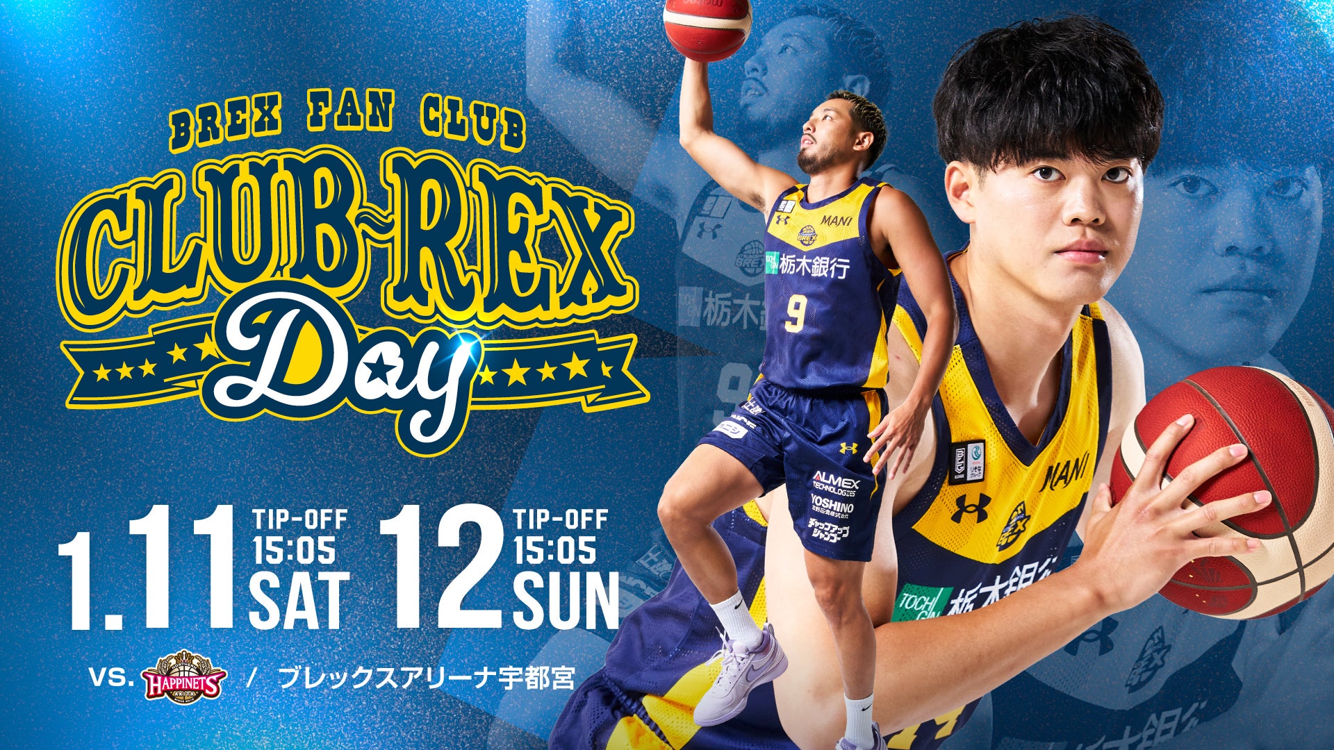 2025年1月11日】宇都宮ブレックス対秋田ノーザンハピネッツ | B.LEAGUE