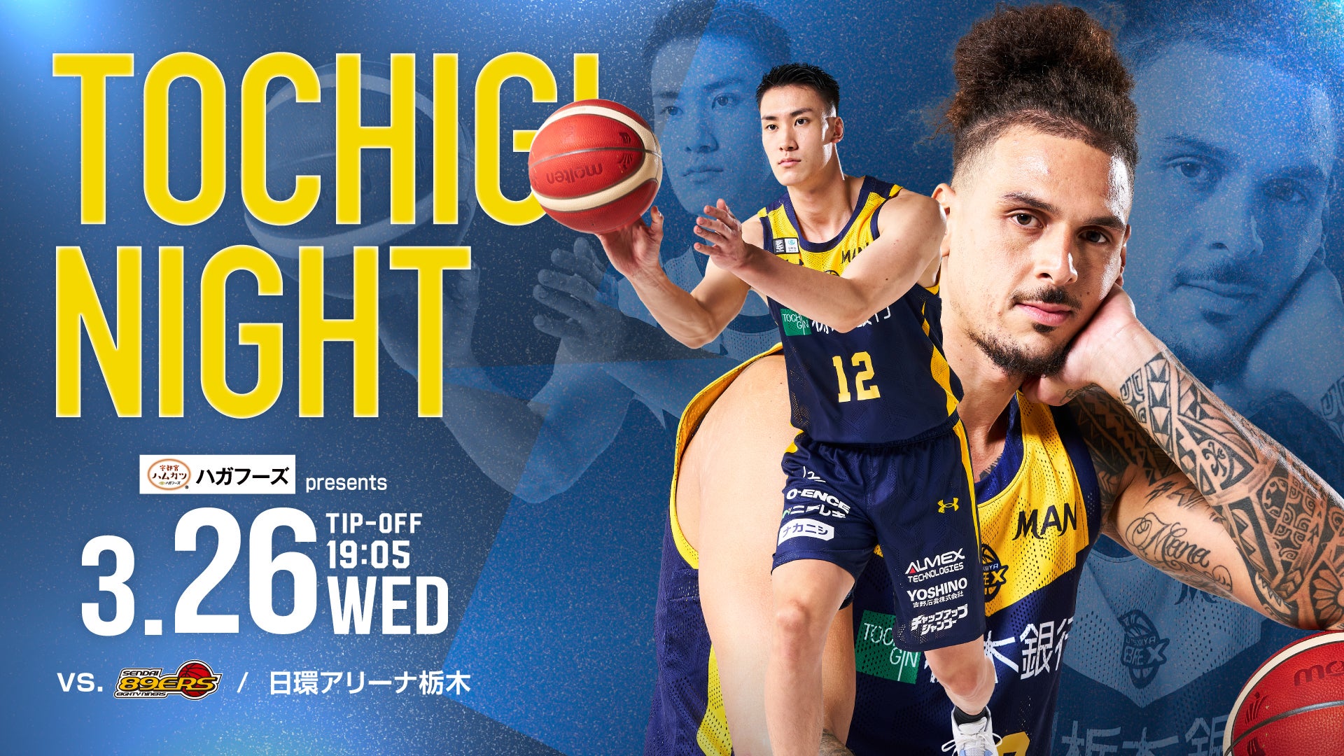 2025年3月26日】宇都宮ブレックス対仙台89ERS | B.LEAGUEチケット
