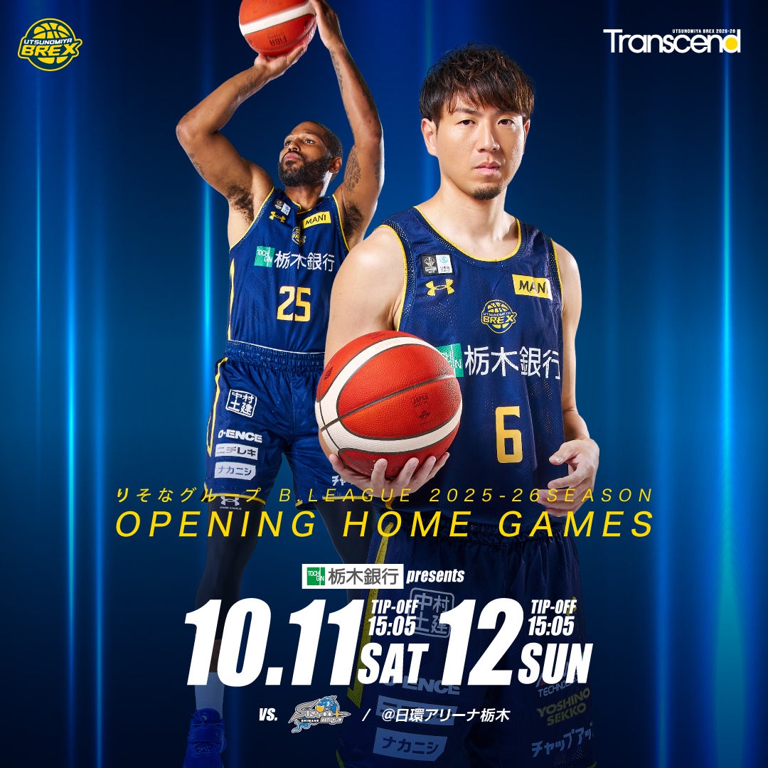  Man 公式写真 試合情報】10/11(土)・12(日) 島根スサノオマジック戦 | 宇都宮ブレックス