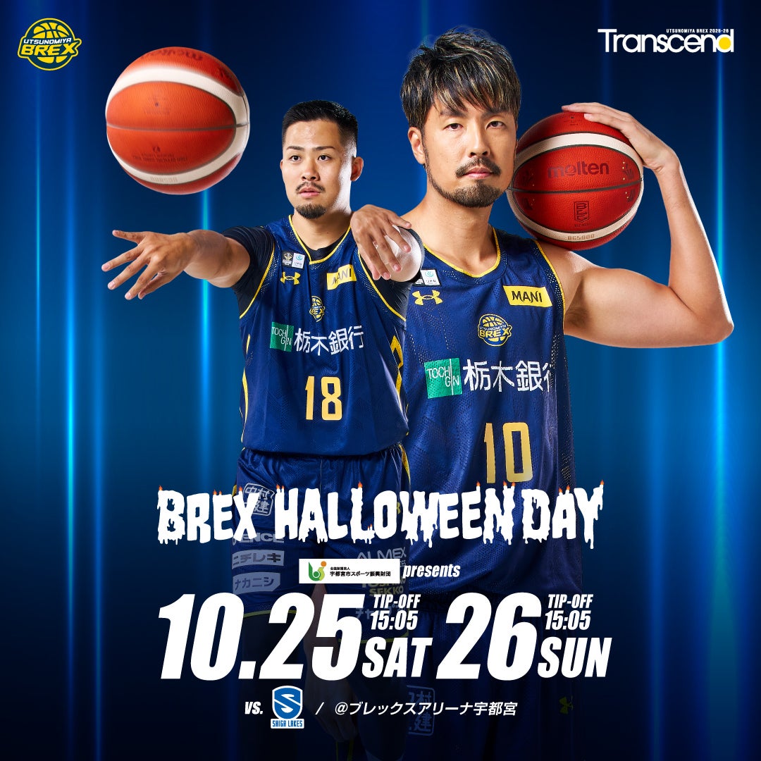 宇都宮ブレックス #15石川裕大 選手 オーセンティックユニフォーム