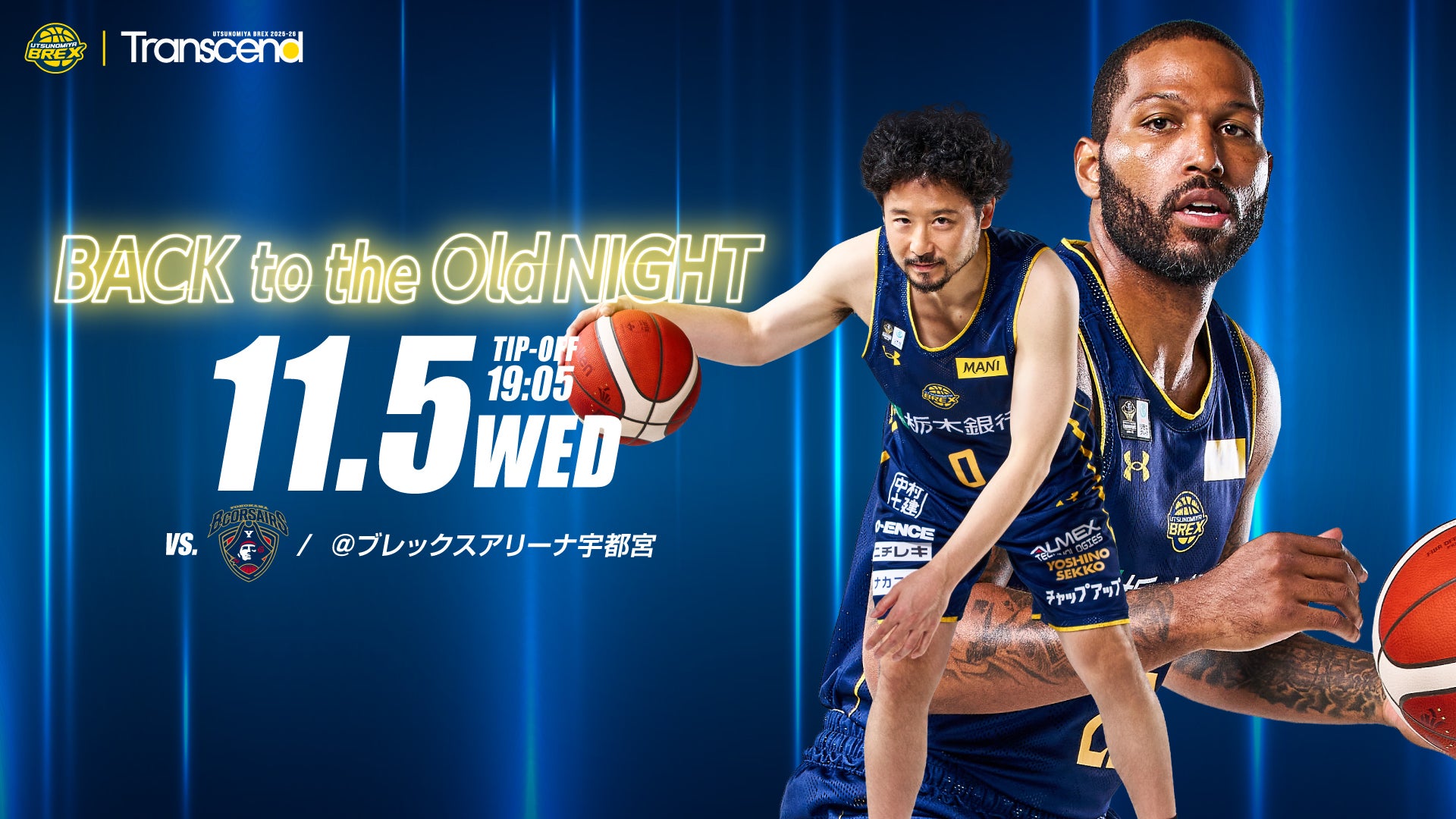 2025年11月5日】宇都宮ブレックス対横浜ビー・コルセアーズ | B.LEAGUE