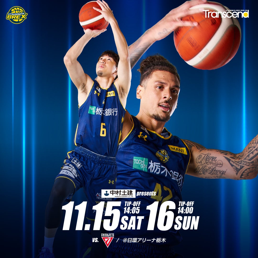 [限定] 2021メタルグラフィー Jリーグオンラインストア4周年記念 試合情報】11/15(土)・16(日) 千葉ジェッツ戦 | 宇都宮ブレックス