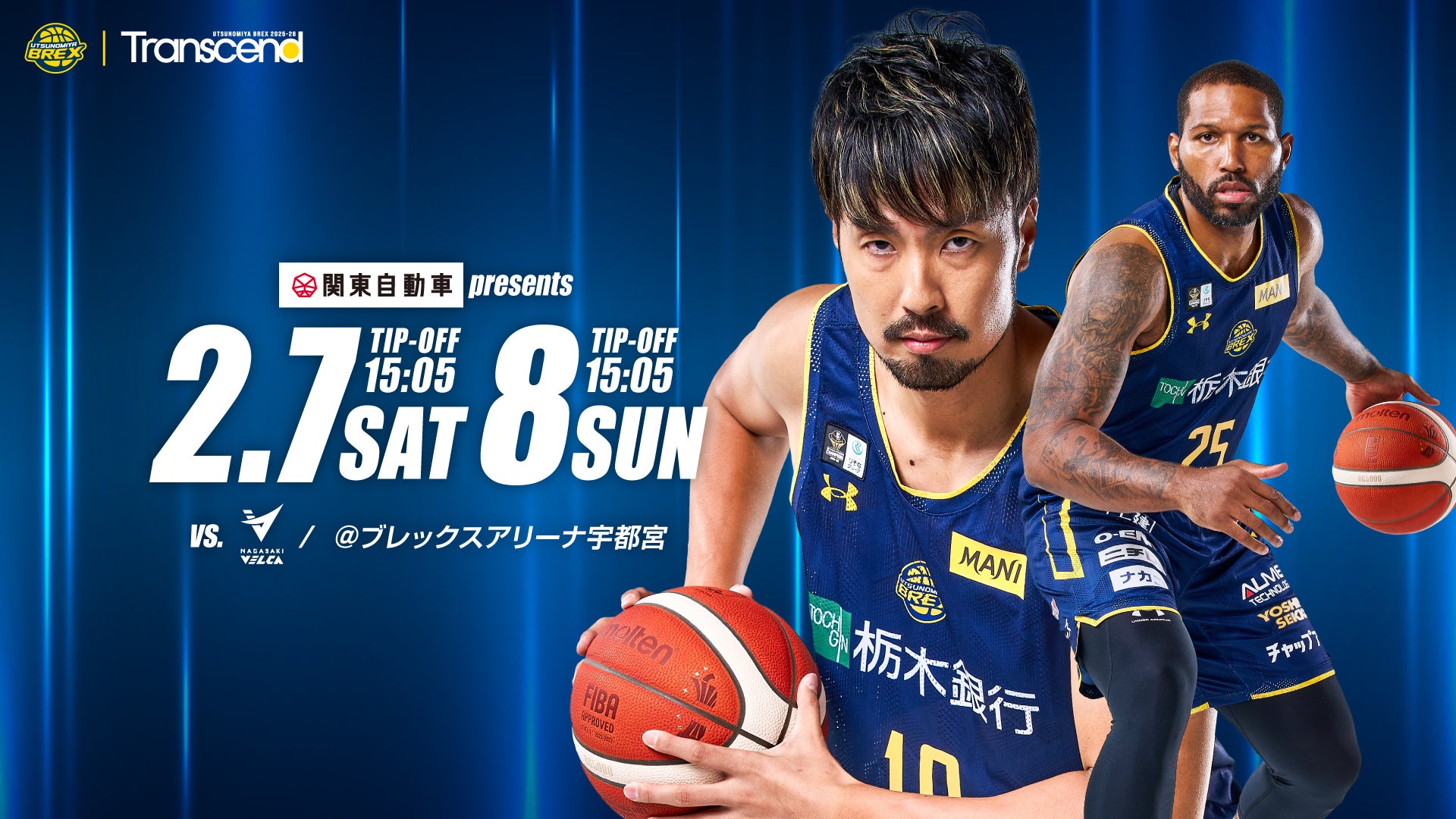 2026年2月7日】宇都宮ブレックス対長崎ヴェルカ | B.LEAGUEチケット