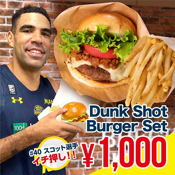 Dunk Shot Burger Set