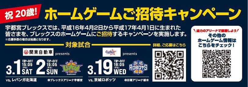 祝成人の日KV